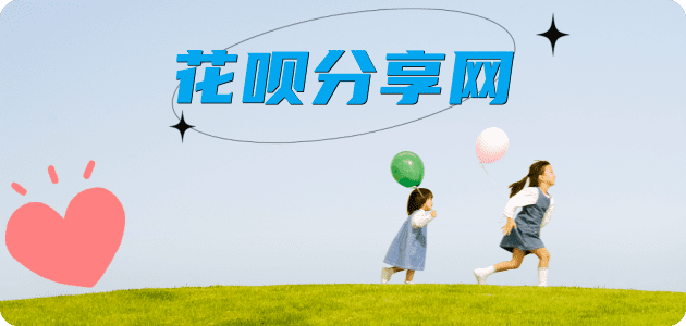 景德镇花呗24小时在线套微信_蚂蚁信用卡怎么提现出来_信用卡提现靠谱商家_信用卡网